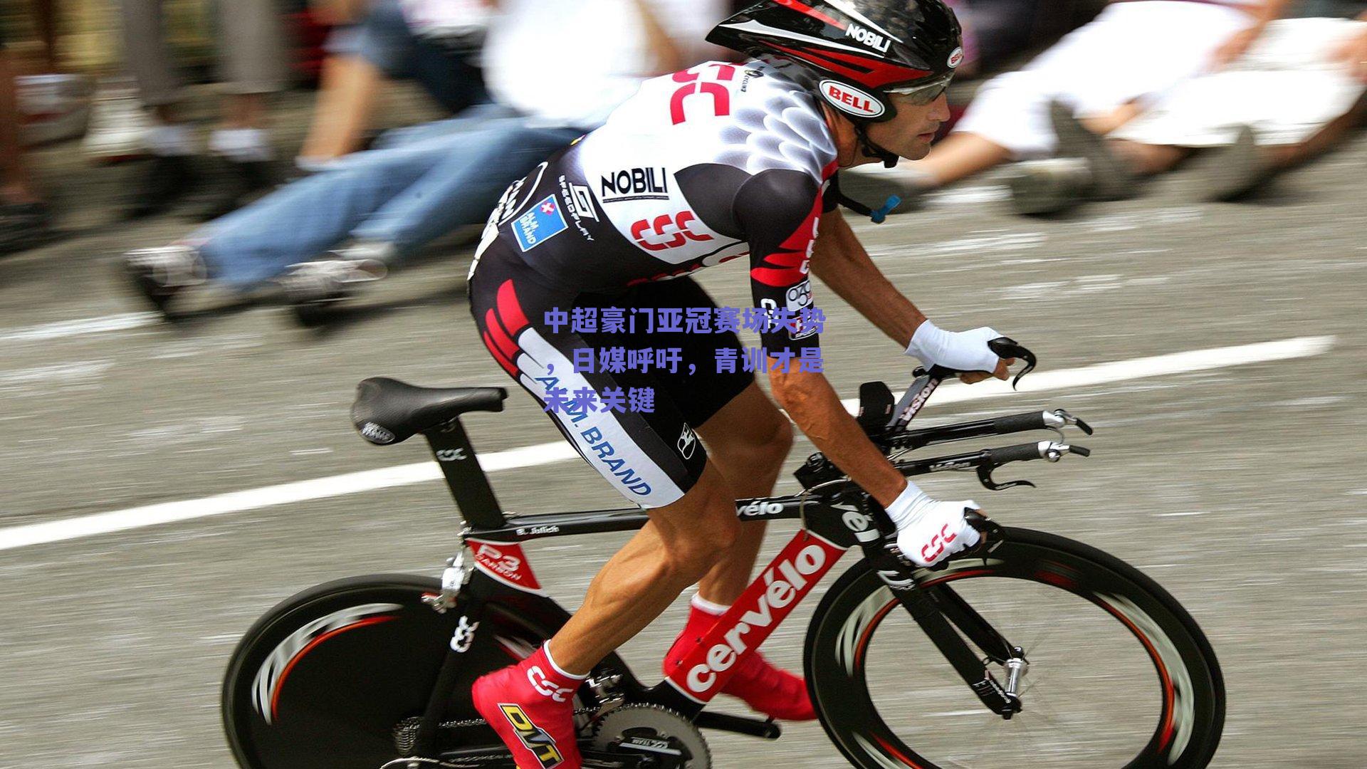 中超豪门亚冠赛场失势，日媒呼吁，青训才是未来关键