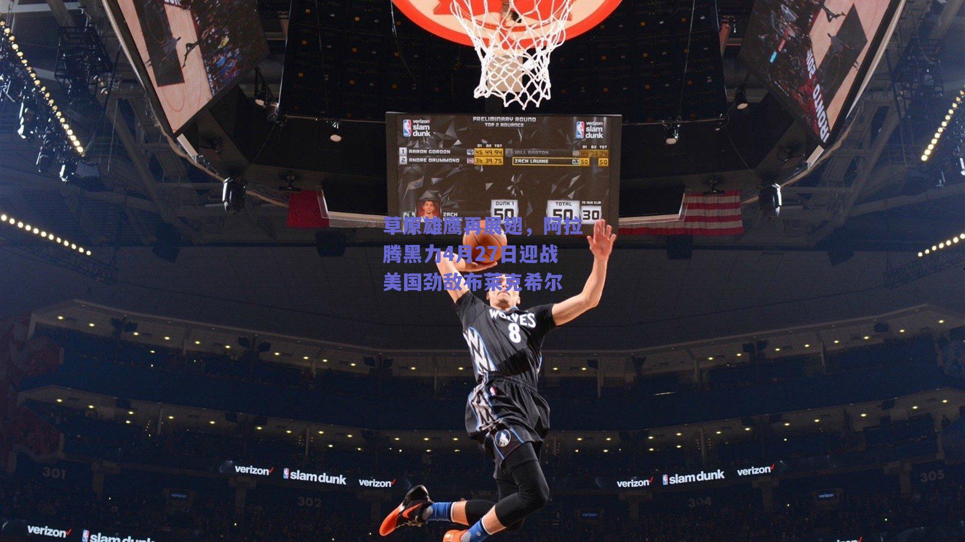 草原雄鹰再展翅，阿拉腾黑力4月27日迎战美国劲敌布莱克希尔